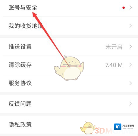亿通行系统设置