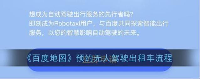 百度地图点击