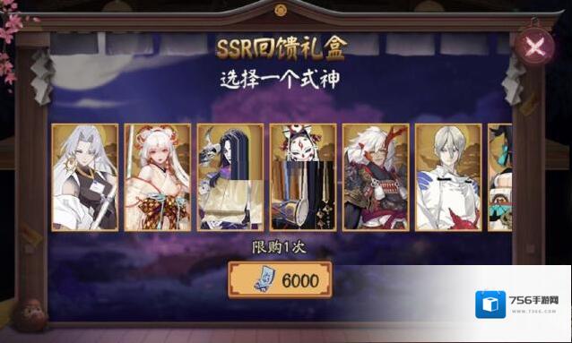 阴阳师神龛