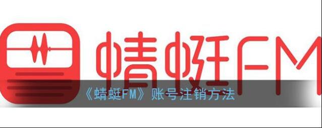 蜻蜓FM点击
