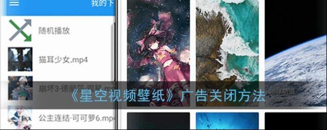 星空视频壁纸就可以