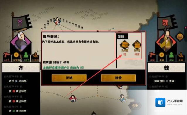 无悔华夏齐国
