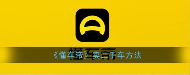懂车帝点击