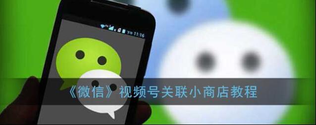 微信视频
