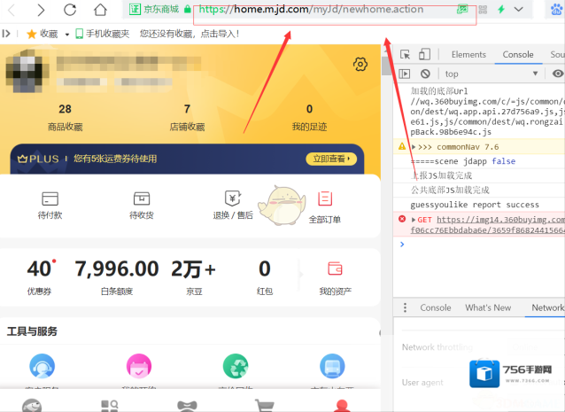 京东全民自动营业回车键