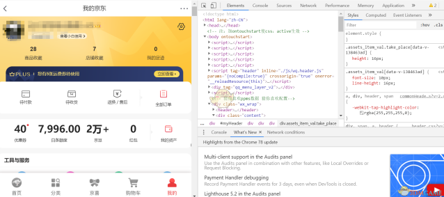 京东全民自动营业红框