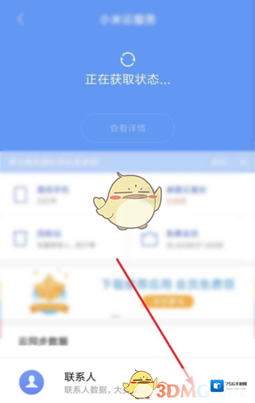 小米社区就可以