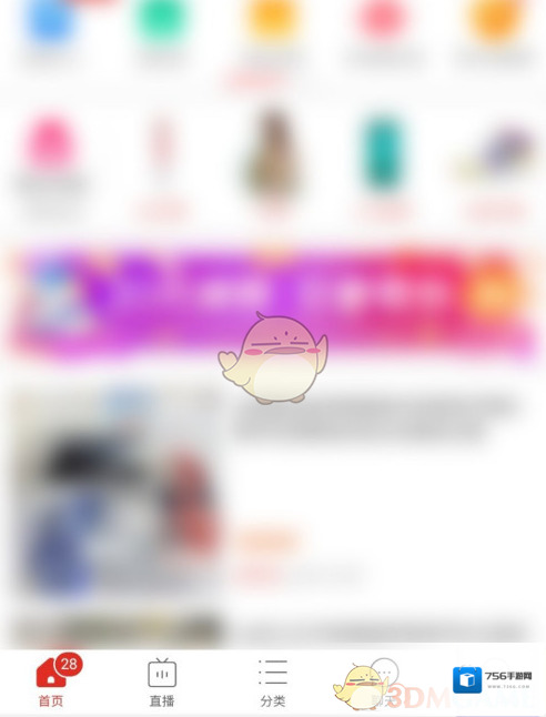 拼多多好友