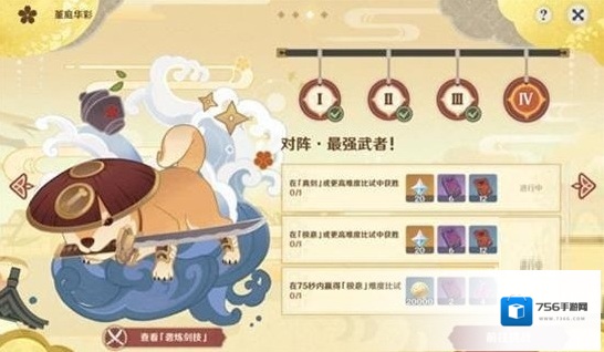 原神格挡