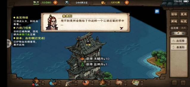 烟雨江湖阳神掌