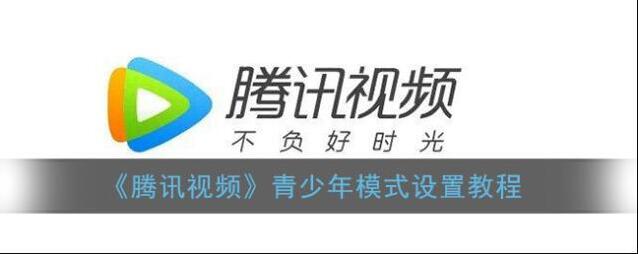 腾讯视频点击