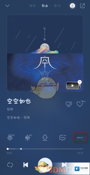 QQ音乐点击