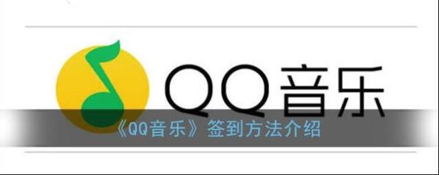 QQ音乐活动中心