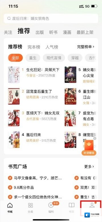 番茄小说关闭广告