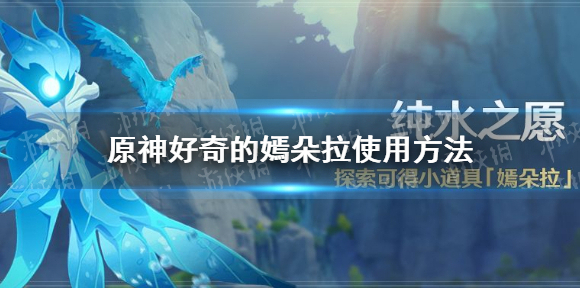 原神探索