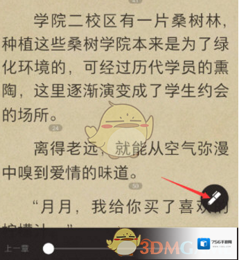 掌阅进入首页