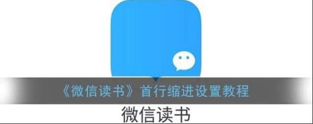 微信读书点击