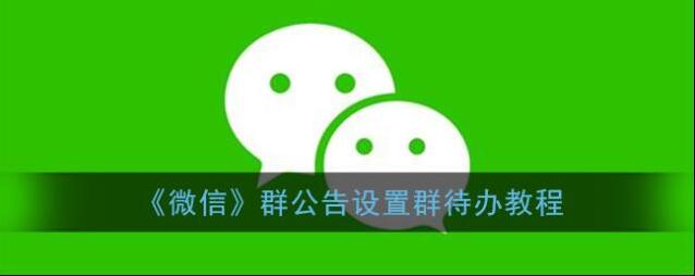 微信点击