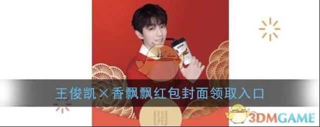 微信红包封面