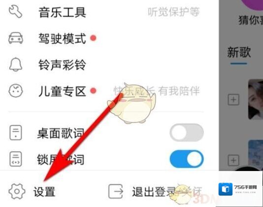 酷狗音乐内存卡