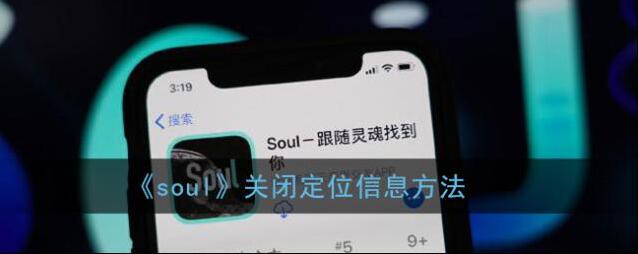 Soul点击