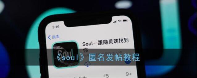 Soul点击