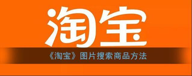 淘宝网照片