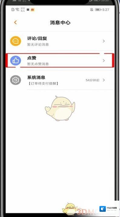 芒果TV消息