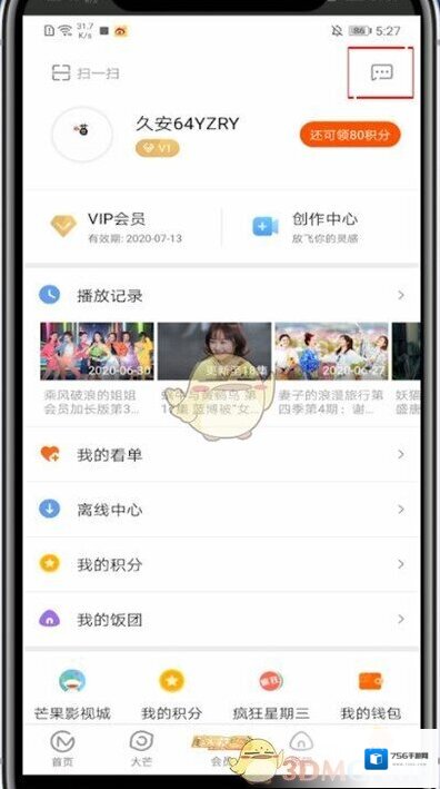 芒果TV点击