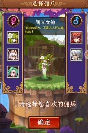 不服小天王打木桩游戏曙光女神