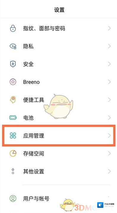 QQ视频聊天