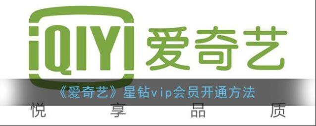 爱奇艺视频点击