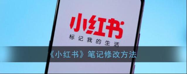小红书点击