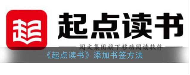 起点读书点击