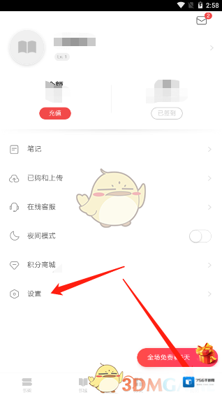 网易云阅读点击