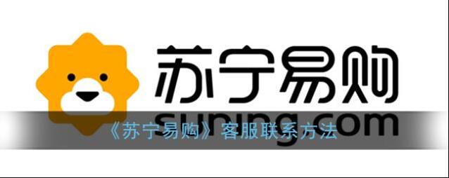 苏宁易购如下图所示