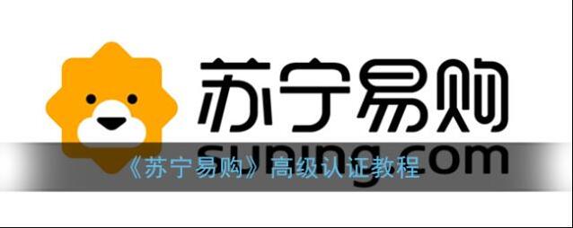 苏宁易购点击