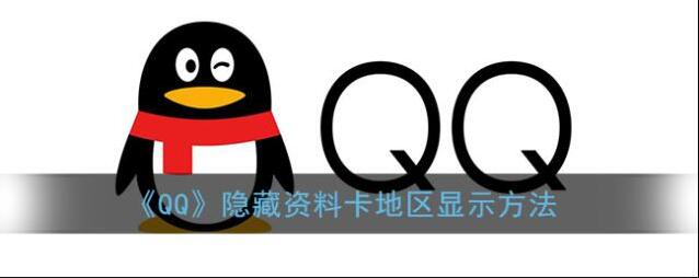 QQ界面