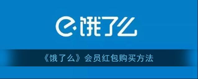 饿了么加量