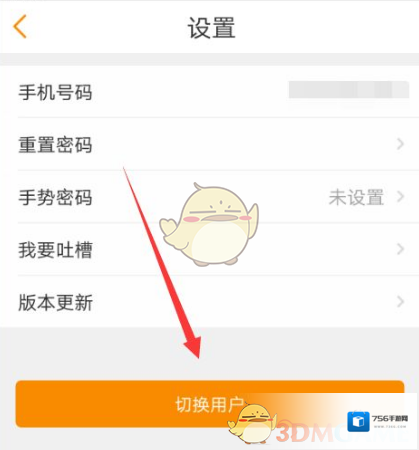 电信营业厅切换