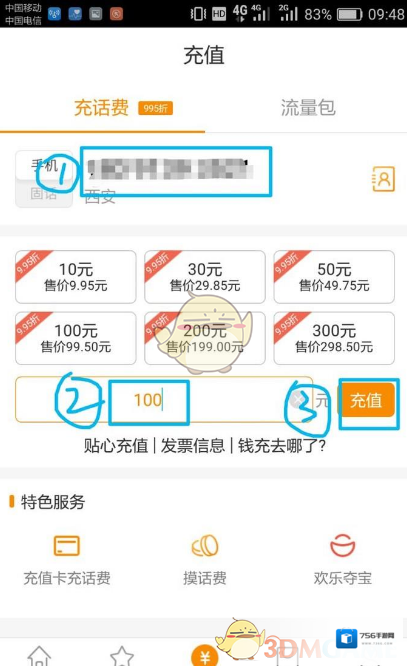 电信营业厅就可以了