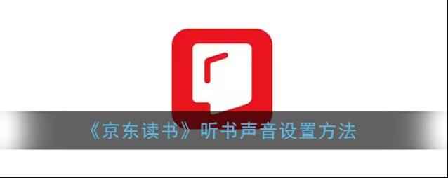 京东读书点击