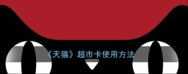 天猫点击