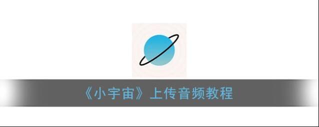 云播客录制