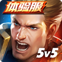 传说对决体验服官方最新版-v1.58.5.1