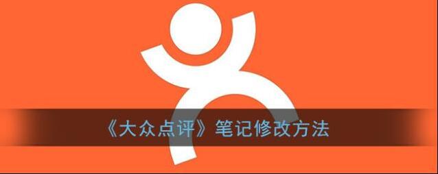 大众点评点击