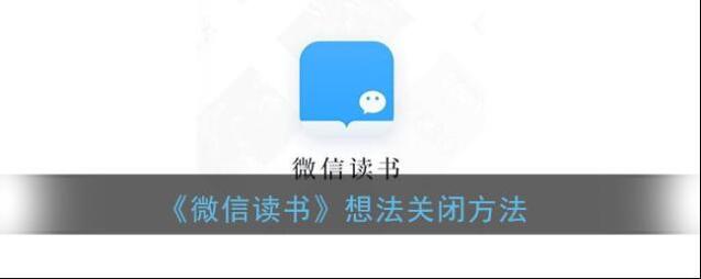 微信读书页面