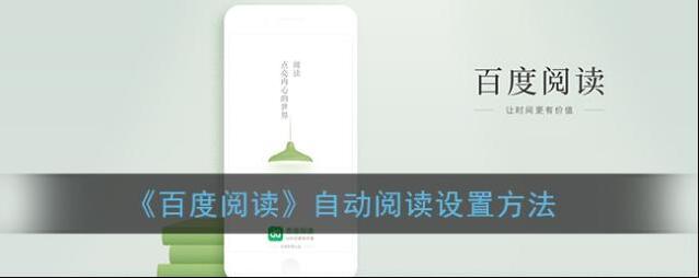 百度阅读点击