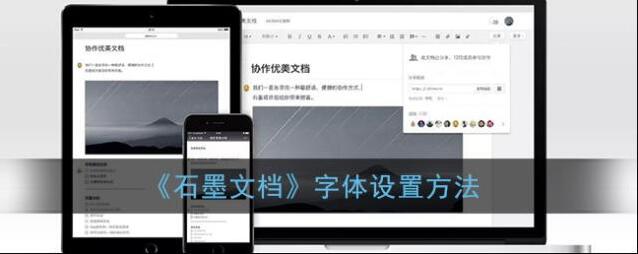 石墨文档列表