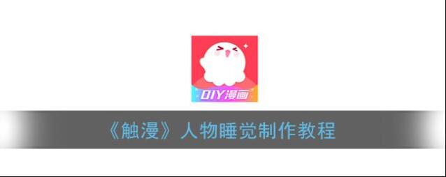 触漫家居